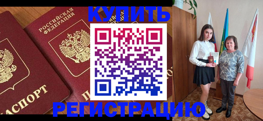 пропишу в квартире в Советском